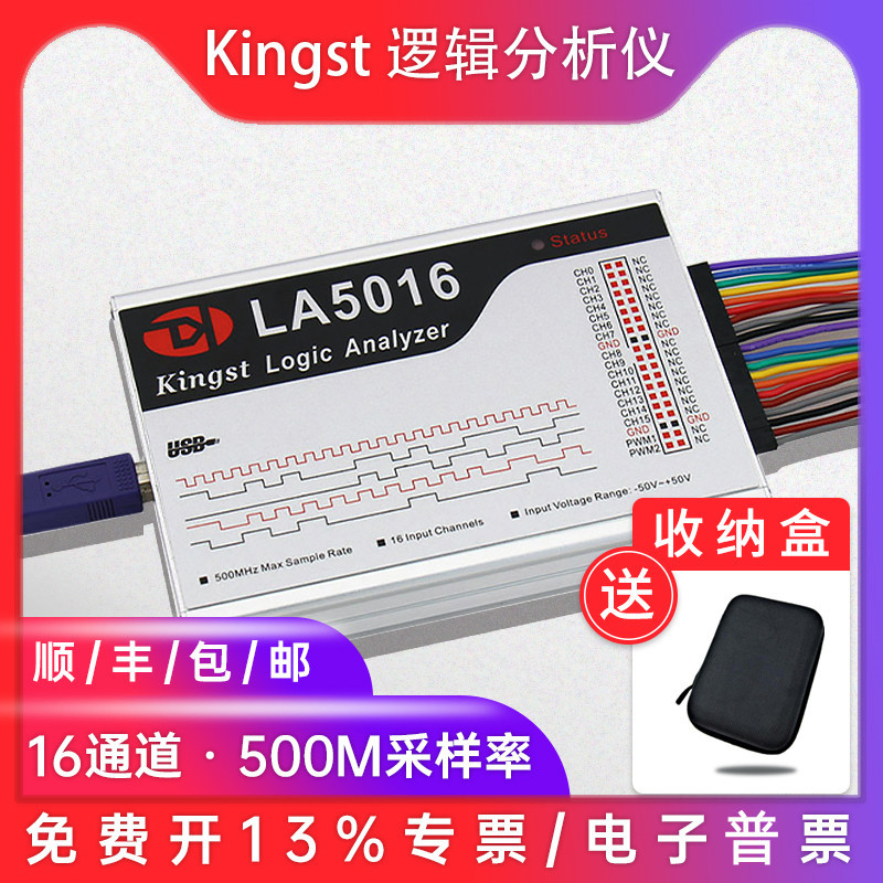 【現貨 品質保障】邏輯分析儀usb LA1010 LA2016 LA5016 LA5032 Kingst I2C解析SP