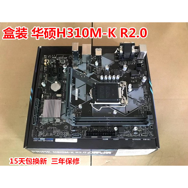 【優選現貨】全新盒裝Asus/華碩 H310M-K R2.0 H310M-F R2.0 支持六 七 8代 9