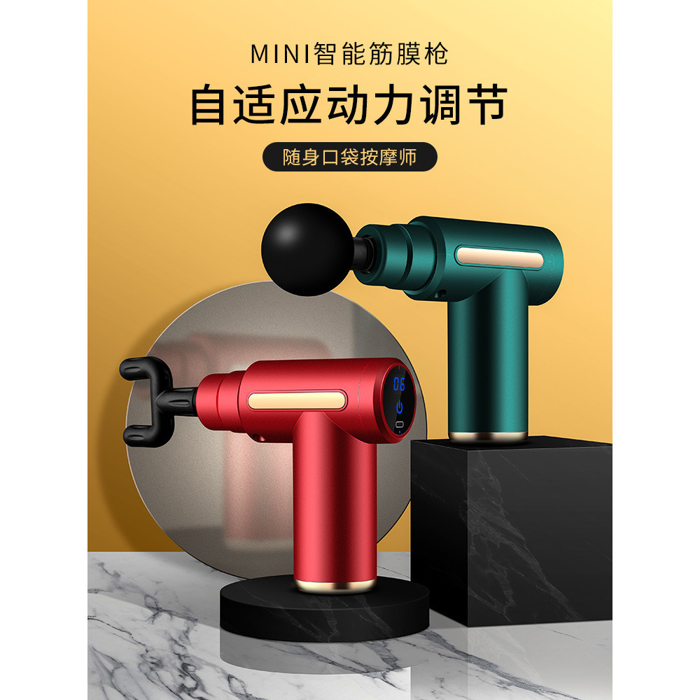 口袋mini筋膜槍家用便攜肌肉按摩器小型女士按摩器迷你充電款