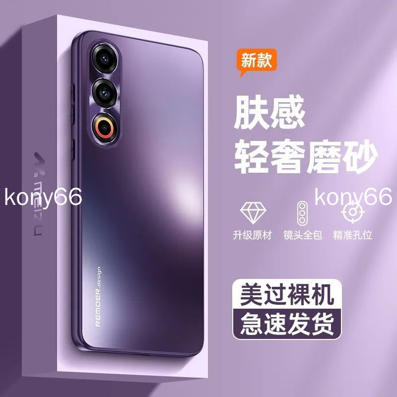 一加Ace3V 手機殼 一加 ace 3v 1+12 ace2 pro 潮流時尚高級磨砂超薄防摔5g 保護殼 保護套 手