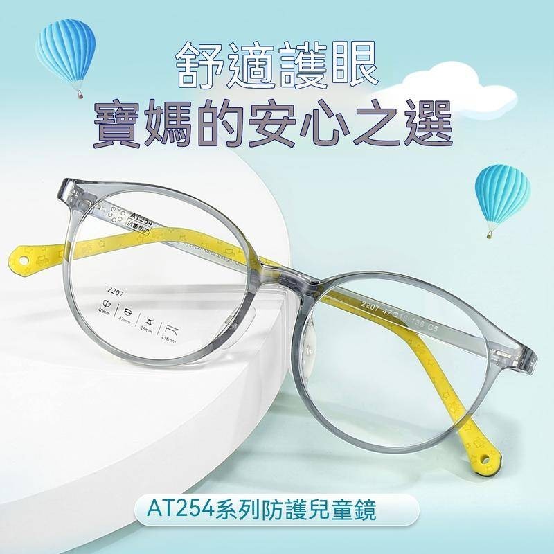 輕盈親膚TR兒童學生眼鏡框架   柔韌不夾臉眼鏡  非近視眼鏡
