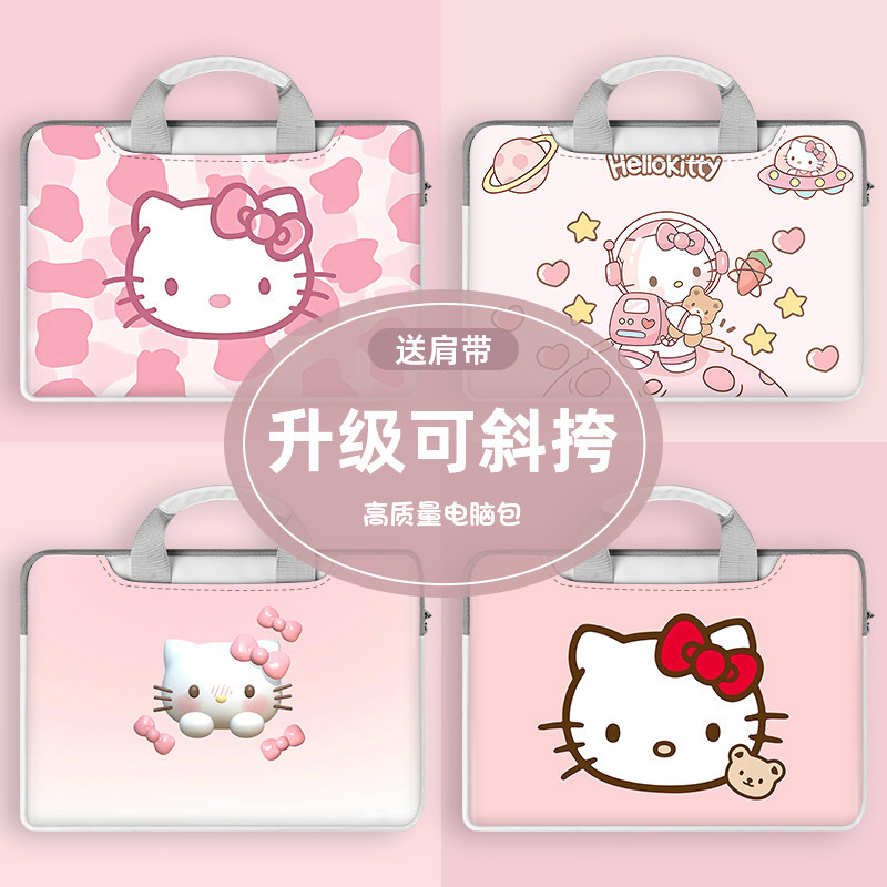 hello kitty凱蒂貓筆電包可愛手提1/2/3/英寸電腦卡通包遊戲本15.6寸14皮革可斜挎筆記本16內膽保護in