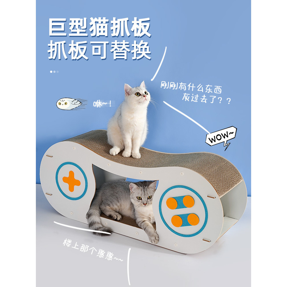 ❤️免運熱賣❤️貓抓板巨型貓爬架一體雙層遊戲機紙箱窩瓦楞紙內芯可替換貓咪玩具