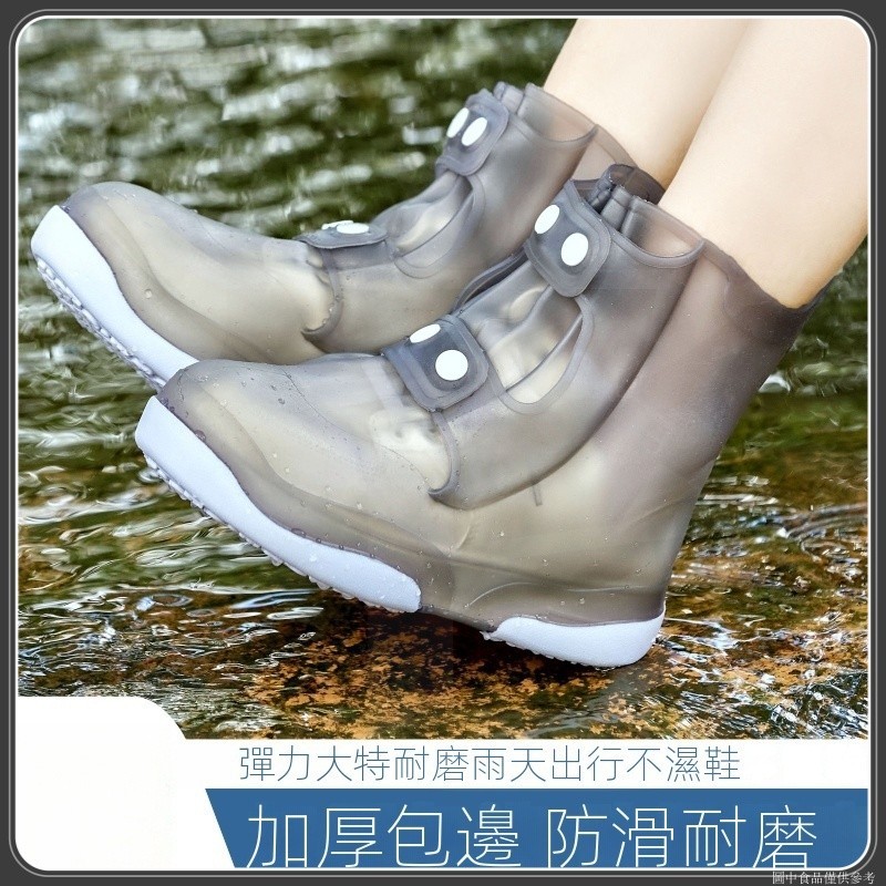 🔥桃園出貨🔥 鞋套加厚耐磨底防水防滑矽膠鞋套女士水鞋男士雨鞋套防雨外穿雨靴