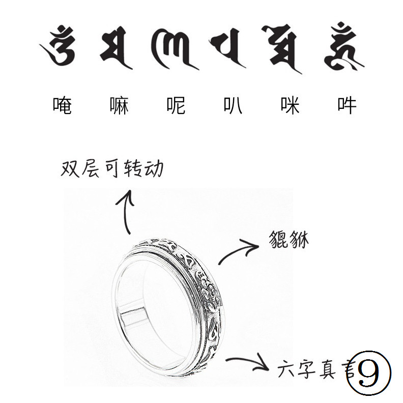 純銀復古貔貅可轉動六字真言男士戒指潮食指男生解壓個性男戒單身