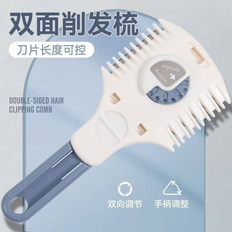 削髮器梳子多功能二合一修碎髮神器理髮刀寶寶剪頭打薄劉海修剪梳