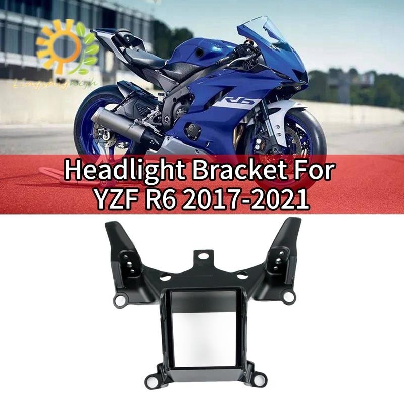 山葉 摩托車大燈支架大燈上前整流罩適用於雅馬哈 YZF R6 YZF-R6 2017-2021