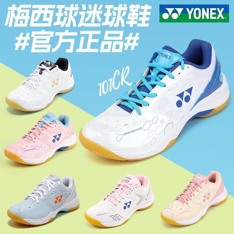 IBUY 運動鞋 跑步鞋 羽球鞋 YONEX尤尼克斯羽毛球鞋新品男女YY透氣耐磨比賽訓練鞋