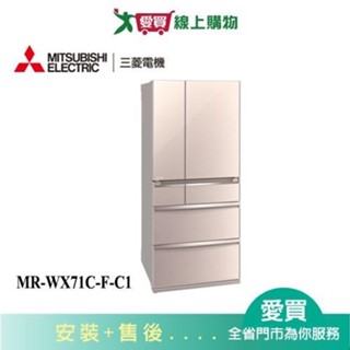 MITSUBISHI三菱705L六門變頻鏡面冰箱MR-WX71C-F-C1(預購)含配送+安裝【愛買】