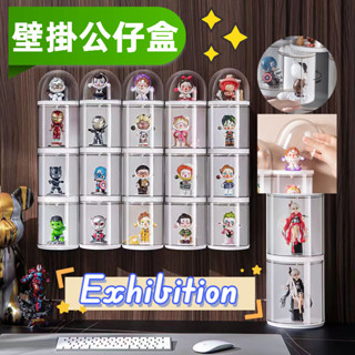 壁掛公仔盒 公仔展示櫃 盲玩展示盒 公仔收納 扭蛋收納盒 公仔櫃 收納盒 手辦娃娃公仔泡泡瑪特展示盒 壓克力收納盒