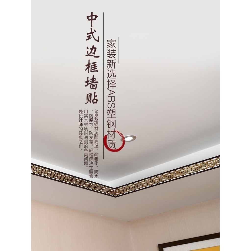 中式吊頂裝飾線條 客廳天花板裝飾條 花格鏤空回紋線條 電視背景牆造型邊框條