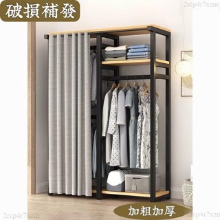 【廠家✨直銷】掛式收納衣櫃 開放式衣櫃 簡易衣帽架 落地衣櫃 衣架 衣櫃 收納櫃 落地晾衣架 衣帽架