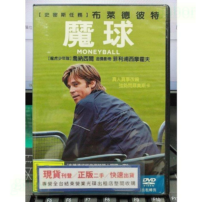 影音大批發-Y64-035-正版DVD-電影【魔球 便利袋裝】-布萊德彼特 喬納西爾