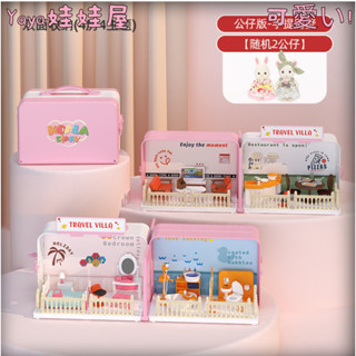 🎀免運🎀兒童家家酒女孩子玩具 相容森林家族手提別墅 3到6歲 女童生日禮物 公主娃娃屋