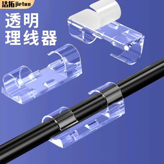 ⚡臺灣出貨⚡ 潔拓電線卡扣固定器牆上免釘收納網線走線神器排插電源線免打孔扣熱賣