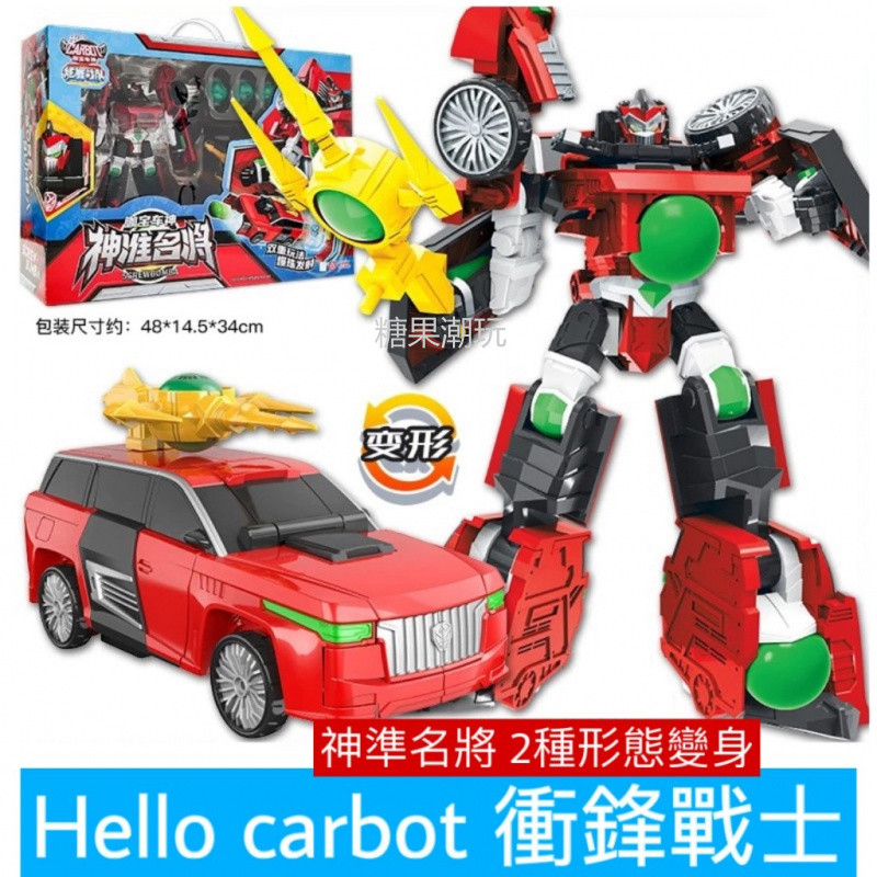 正版 hello carbot 衝鋒戰士 Screw Bumba 神準名將 變形機器人 兒童玩具 生日禮物 變形玩具車