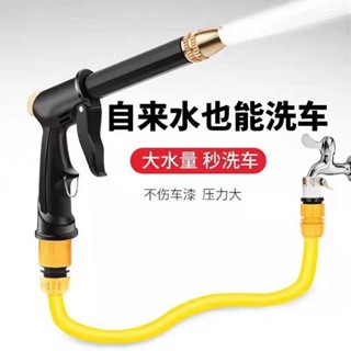 ⚡臺灣出貨⚡ 洗車神器家用高壓水泵水槍工具套裝用水防凍軟管水管刷車噴頭衝車特賣