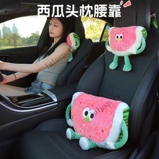 ✨可開發票#創意汽車頭枕護頸枕四季通用車載腰靠護腰枕卡通可愛車內裝飾用品#LULU