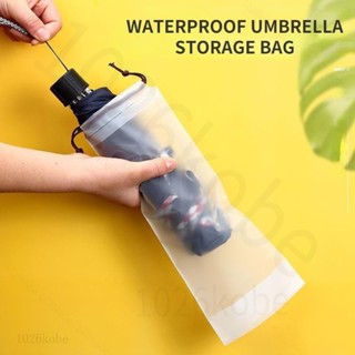 ✨臺灣免運✨ 防水雨傘收納袋透明塑膠收納袋家用抽繩收納袋
