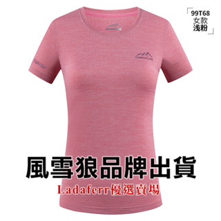 【Ladaferr-outdoors】大品牌風雪狼出貨 速乾T恤女款夏季輕薄透氣短袖戶外排汗吸溼中老年休閒運動上衣男