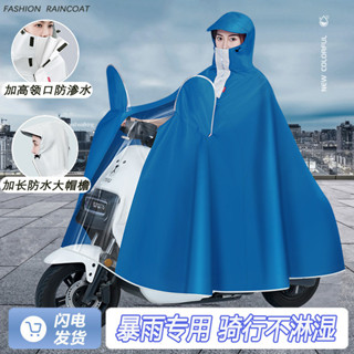 騎行雨衣 機車雨衣 一體式雨衣 機車專用 電動車雨衣專用女款加大遮腳全身加厚防暴雨電瓶車摩托車騎行雨披