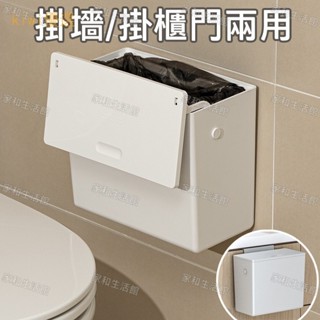 【kiwi優選】浴室壁掛垃圾桶 有蓋密封防水 小型窄身掛式垃圾桶 掛門掛牆兩用 廁所 廚房 臥室 傢用不落地垃圾桶 熱賣