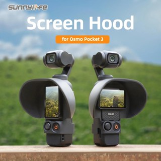 Sunnylife Screen Sun Hood Guard 屏幕顯示器保護罩保護器配件適用於 Osmo Pocket