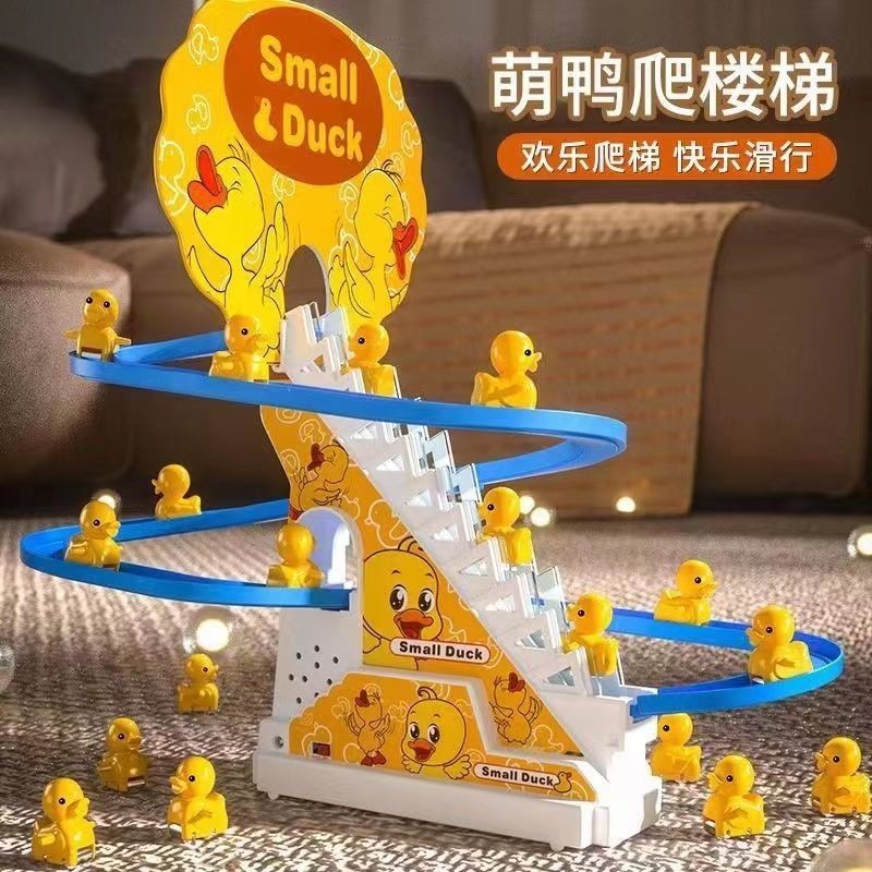 自動爬樓梯小鴨子兒童益智拼裝電動軌道車小黃鴨滑滑梯聲燈光玩具
