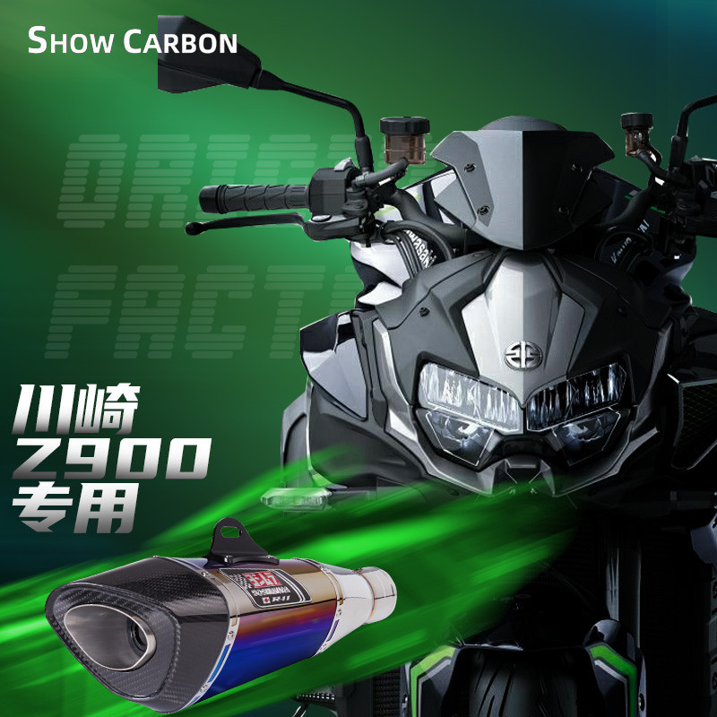 【現貨】Z900 改裝排氣管 消音器 天蠍 SC排氣管 吉村排氣管 AR鈦合金中尾段全段去回壓