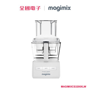 Magimix 食物處理機 CS3200XL 白 MAGIMIXCS3200XLW 【全國電子】