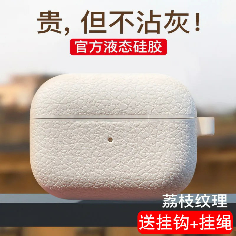 耳機殼保護殼適用AirPods3保護套airpod2矽膠pro耳機pods1代軟殼第二代三代aipods五代一件式4高級