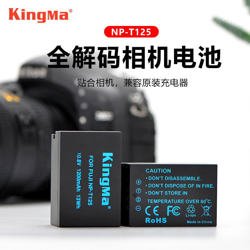 勁碼NP-T125電池適用富士GFX50S GFX50R相機電池 相機配件