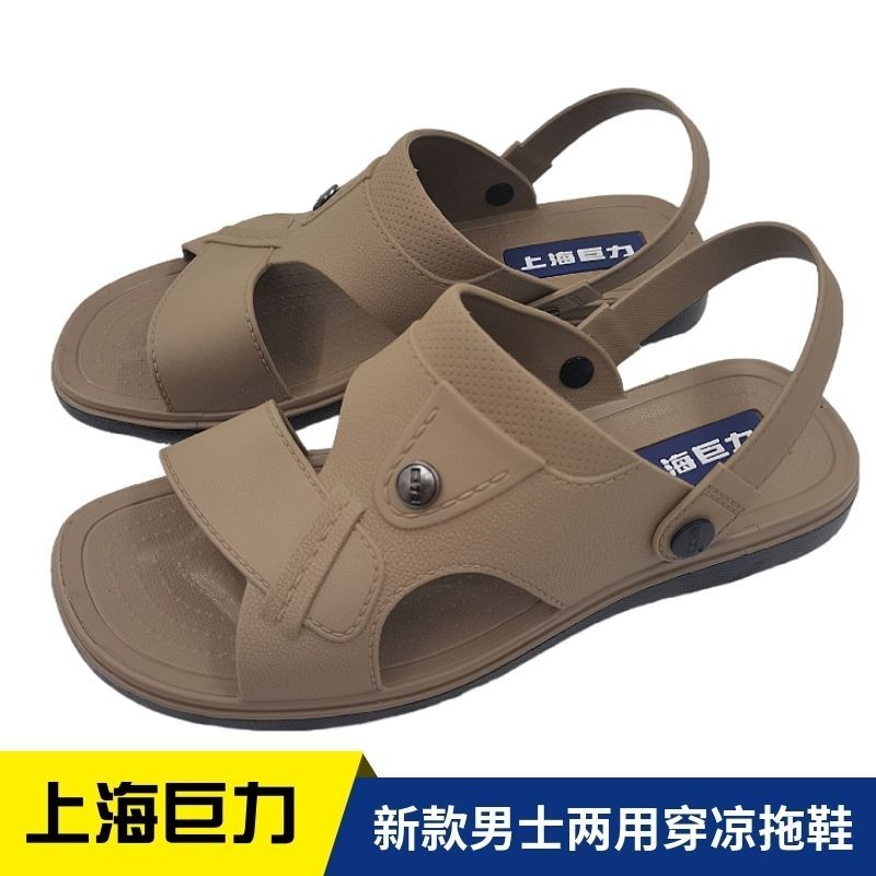上海巨力兩用涼鞋男士耐磨透氣防厚底塑膠涼拖鞋外穿沙灘鞋戶外