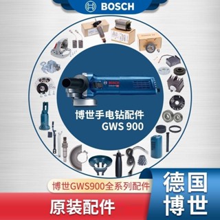  博世 BOSCH 角磨機 磨切機 GWS900-100原裝配件 轉子 定子 齒輪 開關 碳刷 鋁頭殼 軸承座 磨切機配