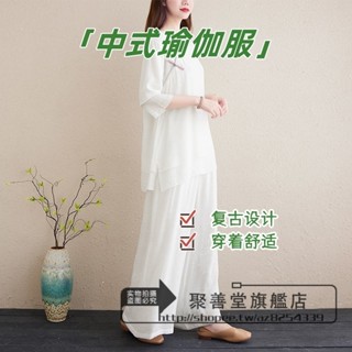 禪服 太極服 武術服 中國風 茶道服 表演服 女棉麻 居士服 打坐服 套裝 瑜伽 茶藝 太極拳 練功憋氣 中式瑜伽服禪意