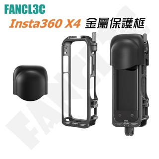 aMagisn阿邁 Insta360 X4金屬保護框 X4鋁合金兔籠 雙冷靴 雙1/4接口 X4全景運動相機配件