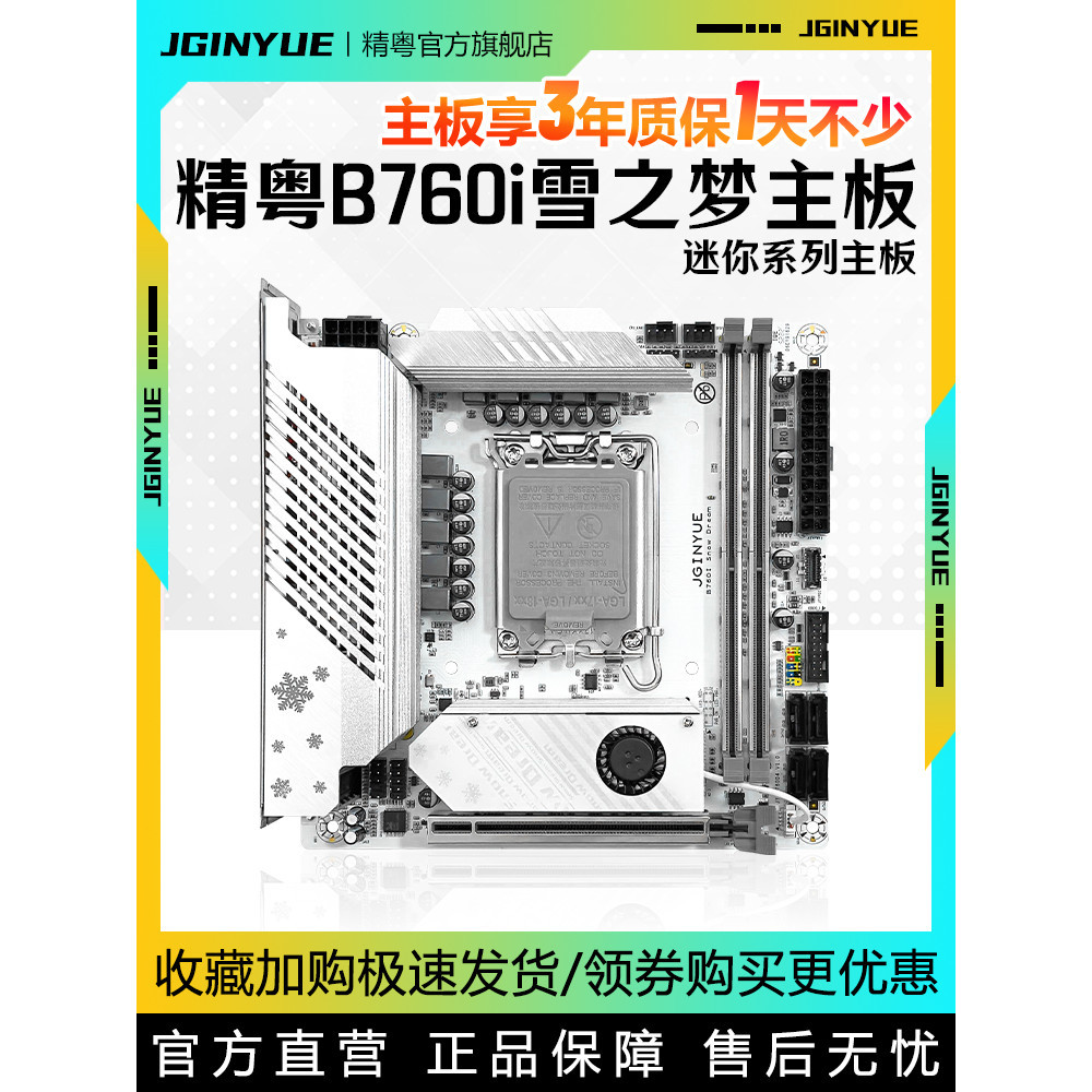【品質現貨】精粵B660i/760i迷你itx主板雙M.2 2.5G網卡1700針支持12代13代CPU