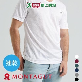 Montagut夢特嬌 台灣製 急速導流排汗衣 M~XL 南亞排汗紗 吸汗透氣 特殊蜂巢織法 短袖 上衣 男內衣【愛買】