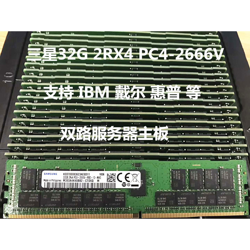 【關注立減】三星32G 2RX4 PC4-2666V 服務器內存 32G DDR4 2666 ECC REG