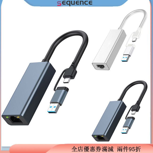 Sequen 以太網 USB 3.0 集線器 USB 轉以太網適配器,帶 Type-C 轉 RJ45 以太網 LAN 網
