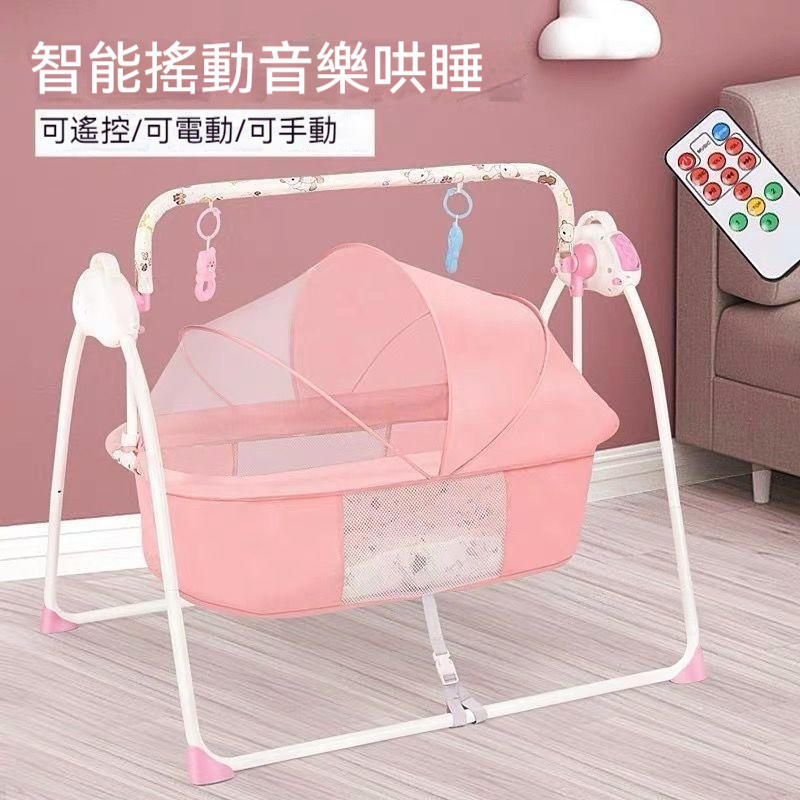 『我的小店』新生嬰兒床 0-3歲寶寶睡床 多功能遊戲床 可擕式 可拆洗 折疊 蚊帳床 電動搖床 全自動 哄娃神器