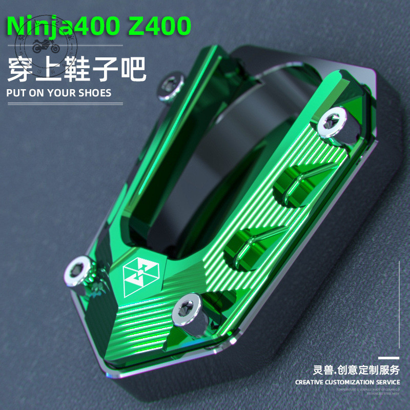 【台灣出貨】Z400邊撐墊改裝適用於川崎忍者Ninja400側撐座單腳架防滑底座靈獸 【靈獸配件 保固一年】