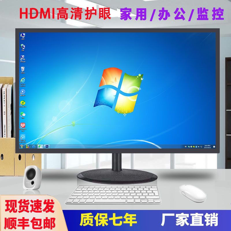 ✿Original✿顯示器24寸22/19/17高清HDMI臺式電腦監控顯示螢幕電視機臺式電腦