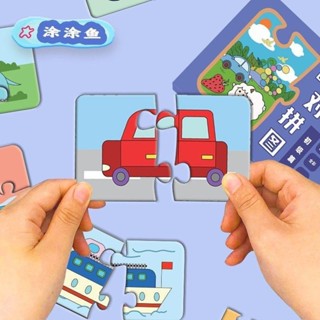 4/24新品兒童啟蒙3d立體拼圖卡通入門級益智玩具寶寶幼兒入門趣味智力訓練