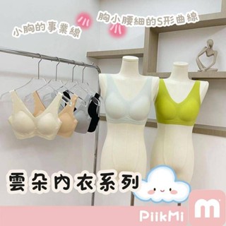 【隔日到貨】內衣 運動內衣 無鋼圈內衣 冰絲內衣 無痕內衣 無鋼圈內衣薄杯 無痕無鋼圈內衣 女生內衣 學生內衣