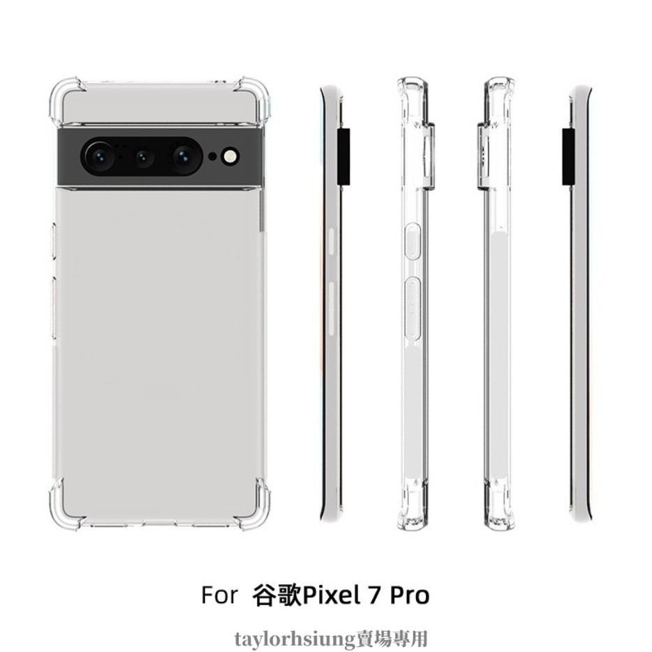 防摔殼 手機殼透明軟殼 Google Pixel 8 Pro 7a 7 6a 6 4a 5G 4 5 3a XL保護殼3