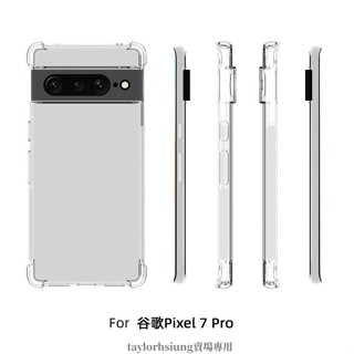 防摔殼 手機殼透明軟殼 Google Pixel 8 Pro 7a 7 6a 6 4a 5G 4 5 3a XL保護殼3