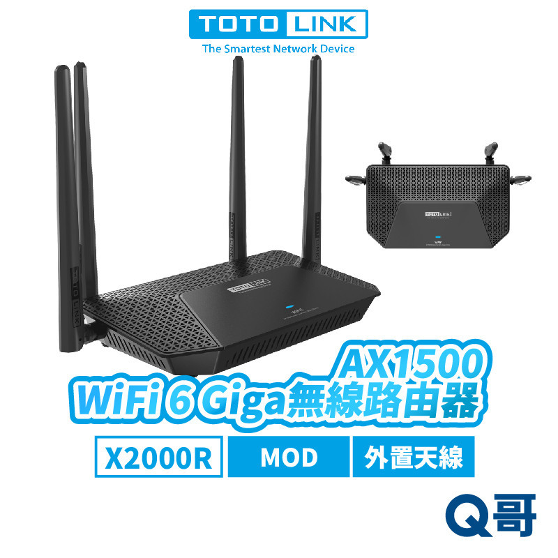 TOTOLINK X2000R AX1500 WiFi 6 Giga 無線路由器 VPN 分享器 行動熱點 TL019