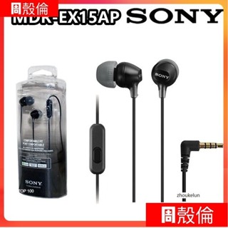 適用Sony耳機 有線耳機 麥克風 Sony MDR-EX15AP Sony高音質耳機