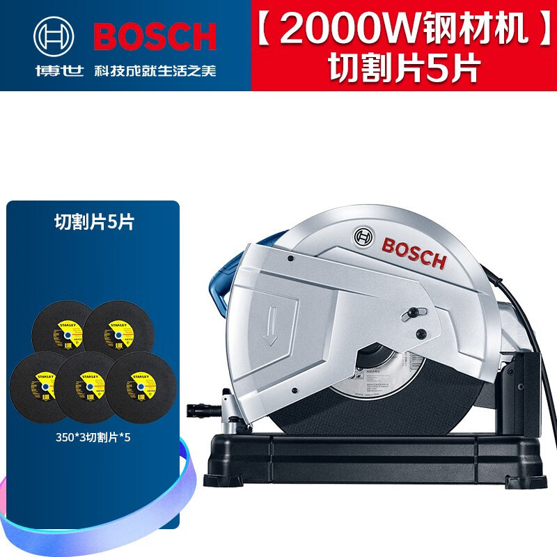 【臺灣專供】博世BOSCH大功率2000W型材鋼材切割機GCO200金屬型材切割機電動工具